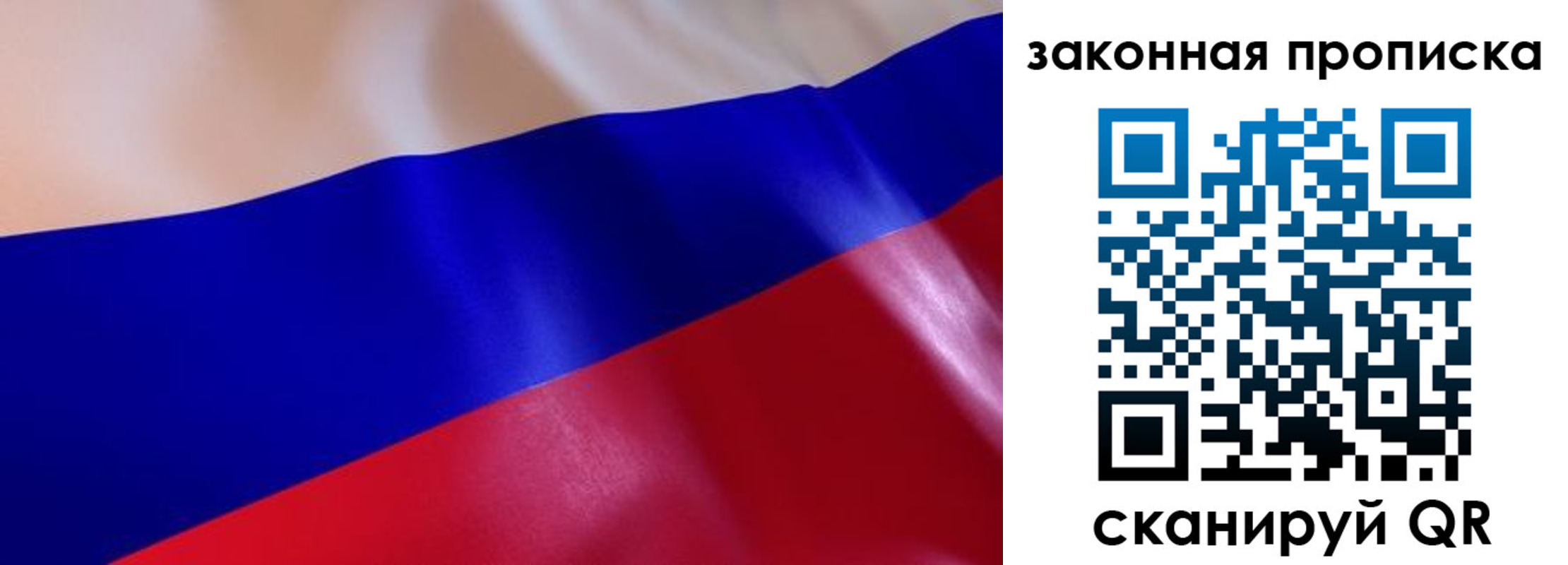 временная регистрация недорого в Уварово