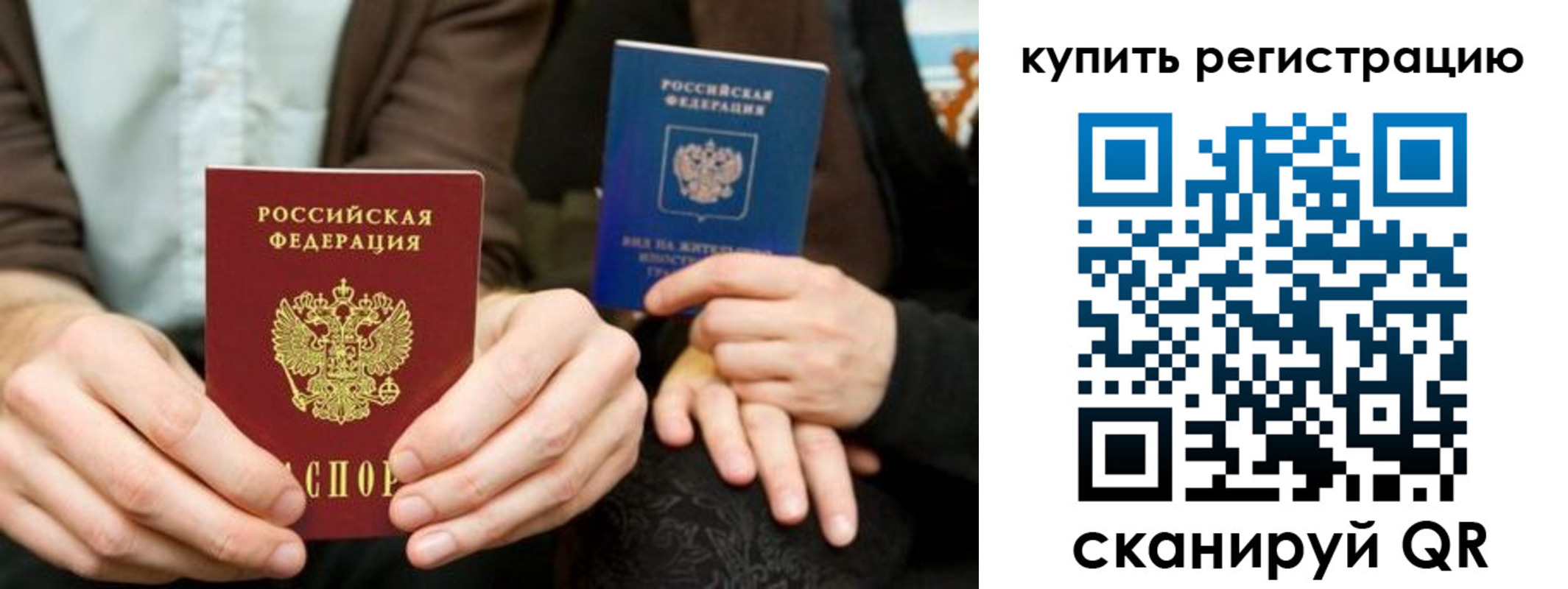 прописка от собственника в Уварово