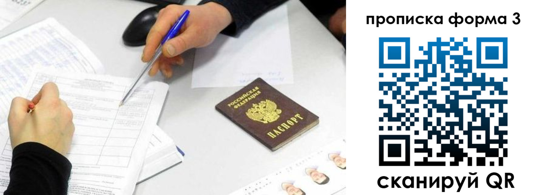 миграционный учет в Уварово