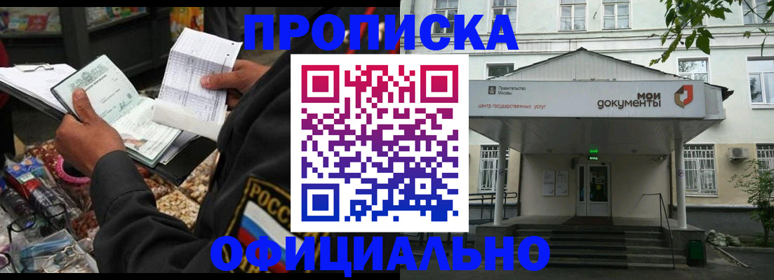 временная регистрация в квартире в Уварово